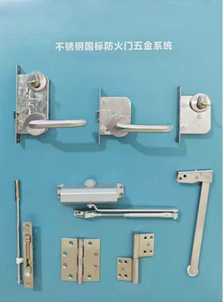 普通防火五金